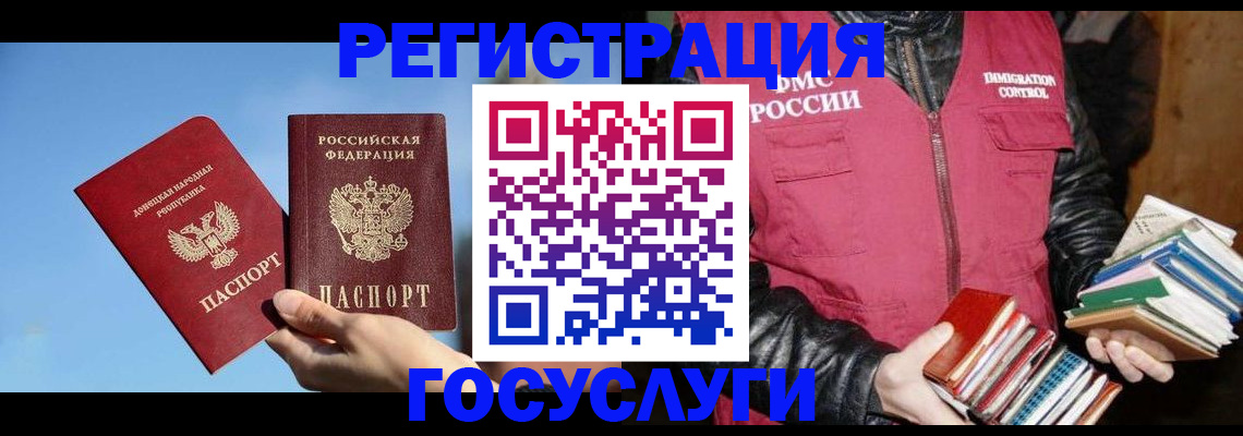 прописка для кредита в Стародубе