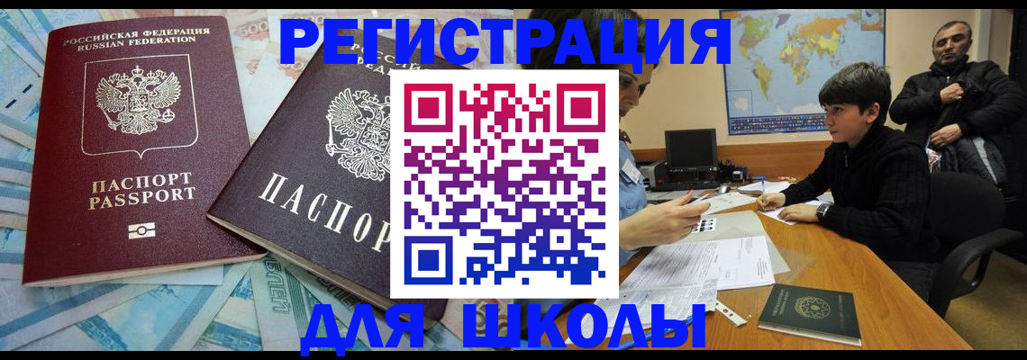 временная регистрация 2025 в Стародубе