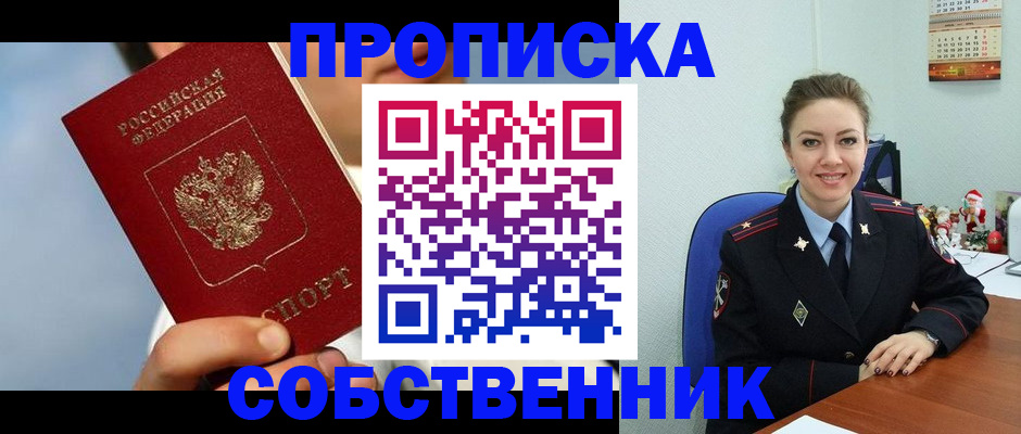 миграционный учет в Стародубе
