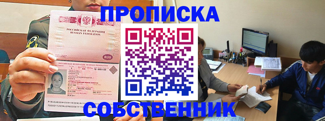 временная регистрация в Стародубе